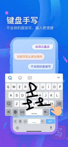 qq输入法