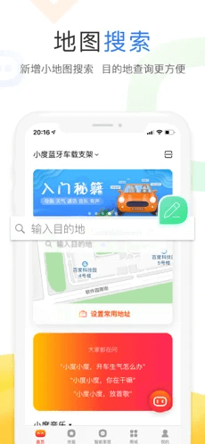 小度