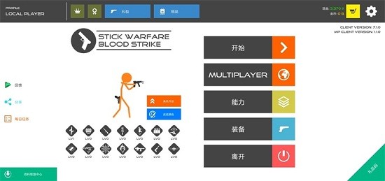 火柴人战争复仇打击