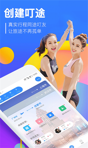 叮趣app