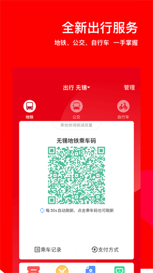 码上行app