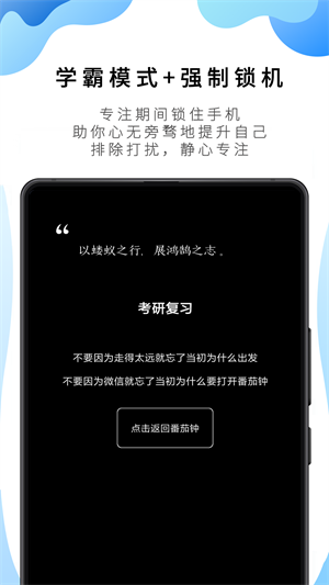 番茄ToDo iOS