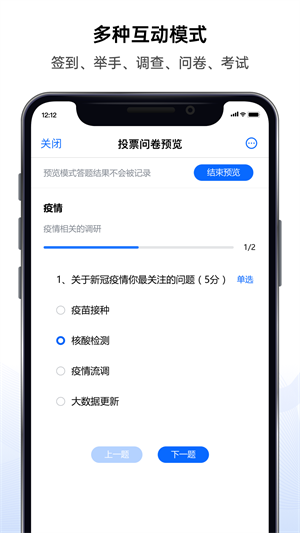 好信云会议app企业版