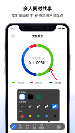 好信云会议app企业版