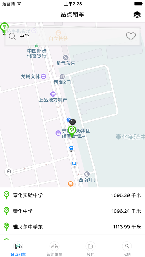 宁波公共自行车