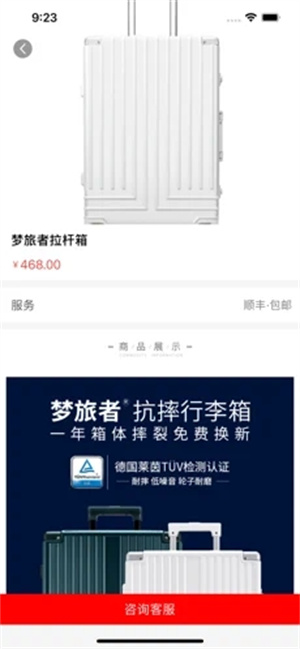 鼎盛尚品ios