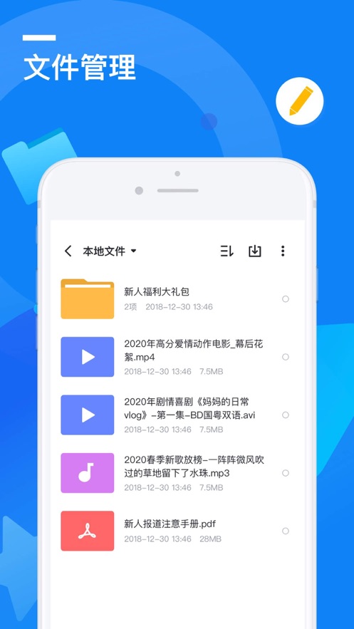 迅雷ios版下载2022