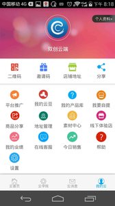 双创云端ios版