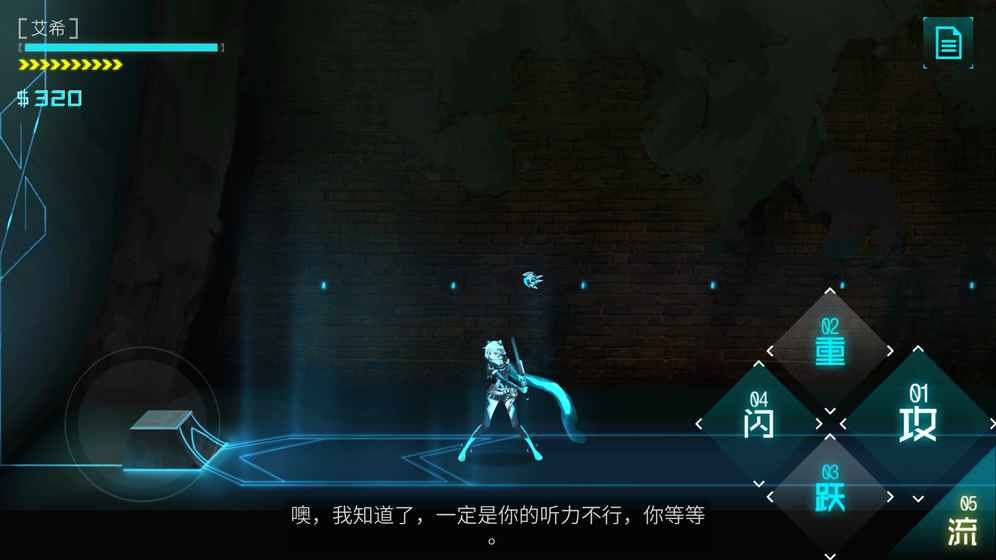 icey艾希中文版