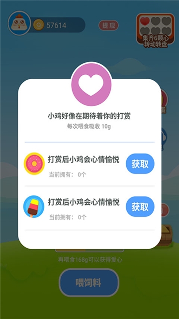 欢乐养鸡场抽手机