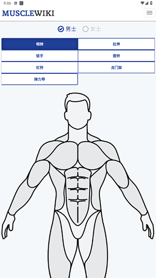 MuscleWiki肌肉百科