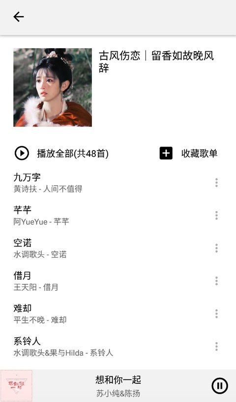 listen1洛雪音乐助手