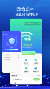 WIFI万能一键连