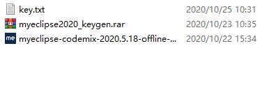 MyEclipse2020激活码