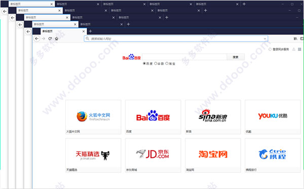 火狐浏览器(Mozilla Firefox)XP版 v52.5.2官方版