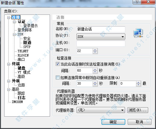 xshell4中文版 v4.0