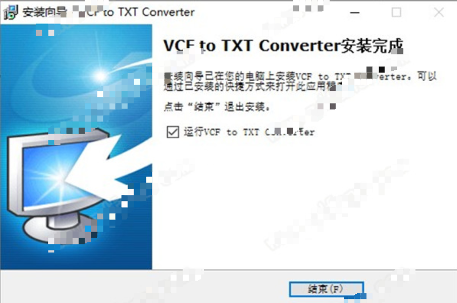 VovSoft VCF to TXT Converter免费版