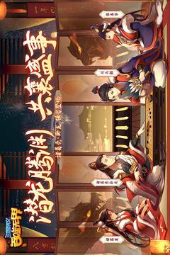 三国演义:吞噬无界