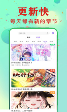 免费看漫画大全