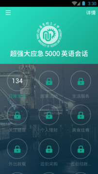 英语实用口语5000句