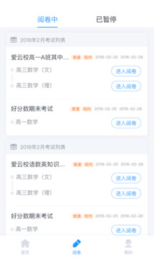 好分数教师版